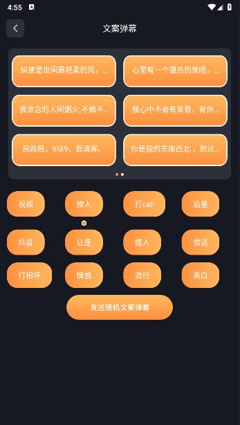 手持弹幕led显示屏软件下载安装手机版