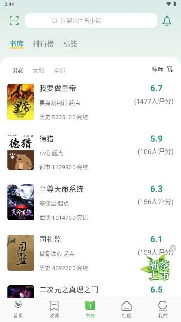 推书君手机版