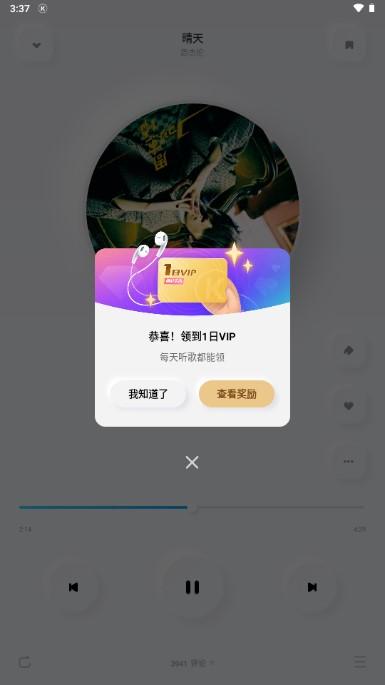 酷狗概念版下载安装最新版赠送vip