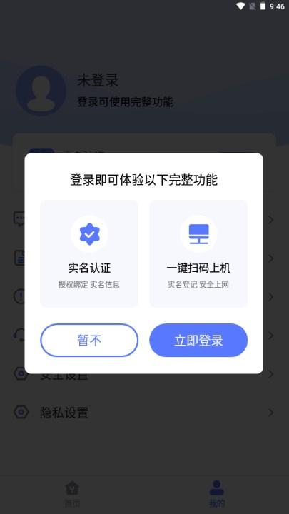 悦通行app官方正版手机版