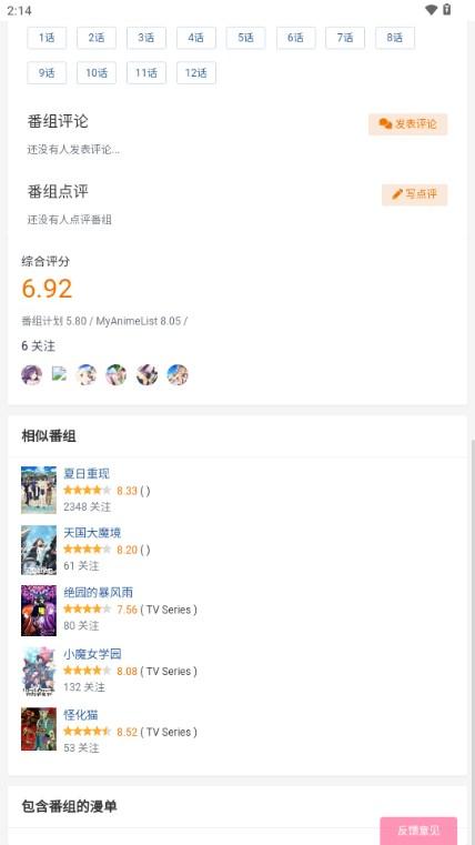 嘟嘟噜二次元的理想乡app