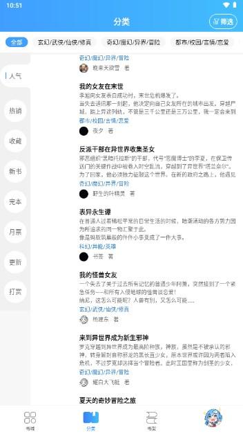 鲸云轻小说app最新版