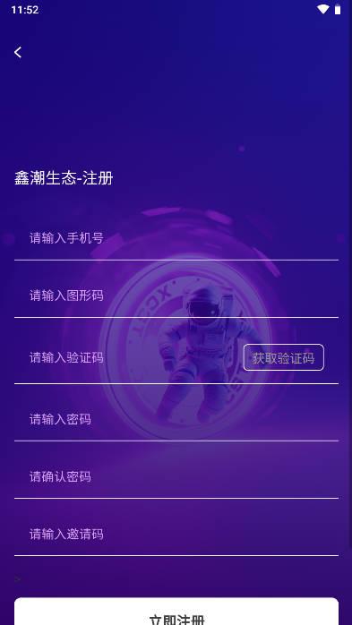 鑫潮生态app官方平台