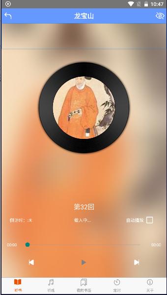 熊猫听书老版APP
