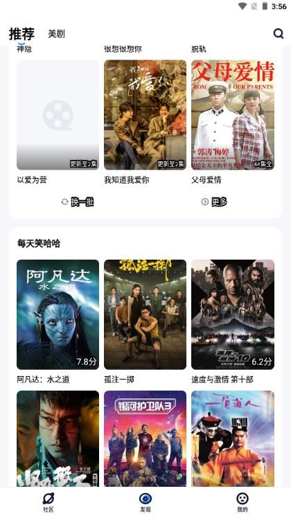 聚看美剧app下载安装官方安卓版