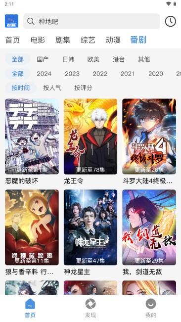 追剧狐影视app最新版本