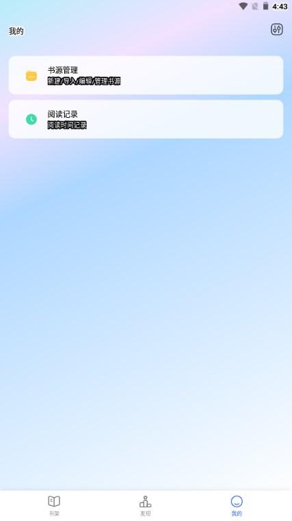 香色闺阁app安卓版自带书源版