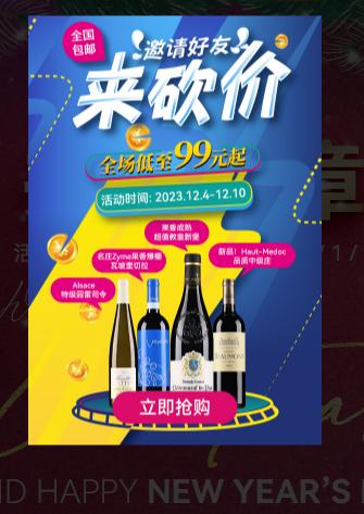 上酒跨境手机客户端