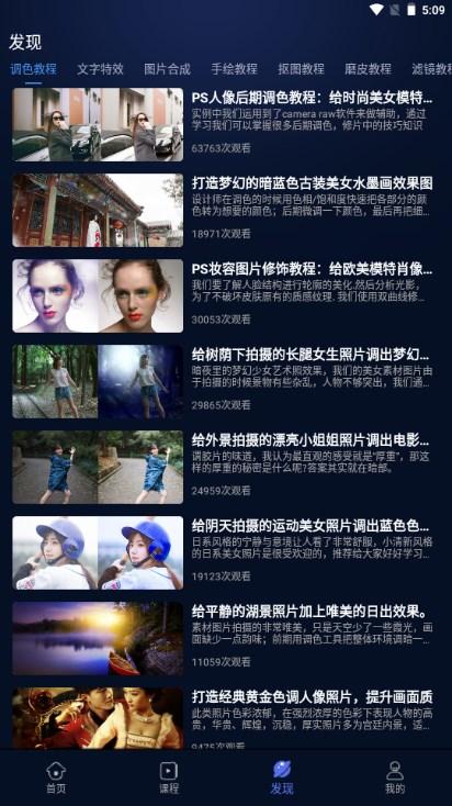 PS图片设计app最新版2023