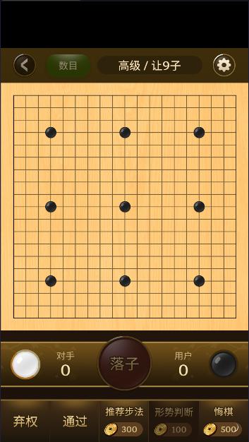 名家围棋最新版本