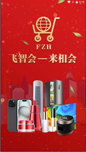 飞智会软件下载安装包