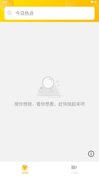 蘑菇浏览器软件下载app免费安装2023