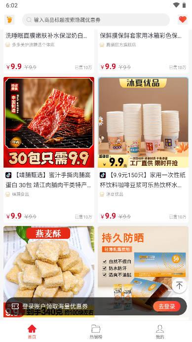 高逛app官方版