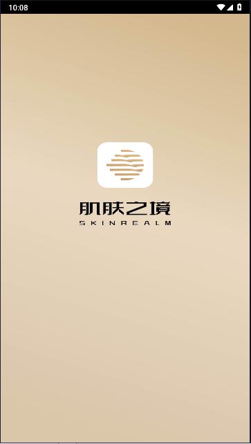 肌肤之境手机客户端