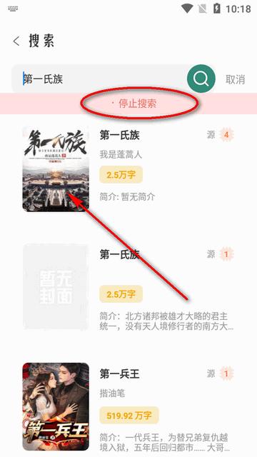 东南小说app阅读器