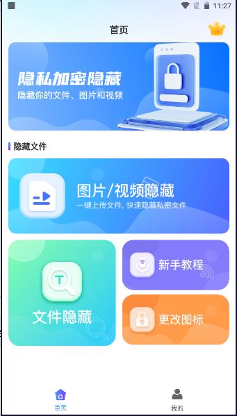 应用隐藏安全防窥计算器手机APP