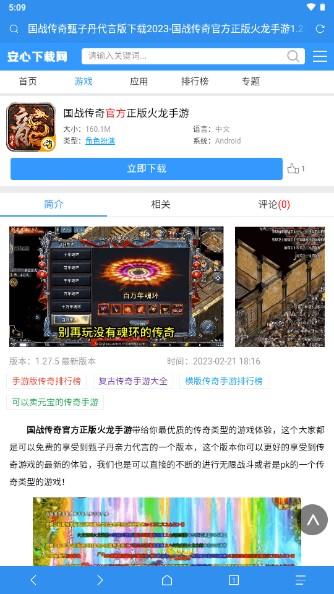 via浏览器app可安装油猴版本