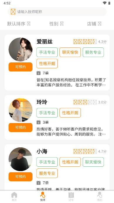 君都到家app最新版