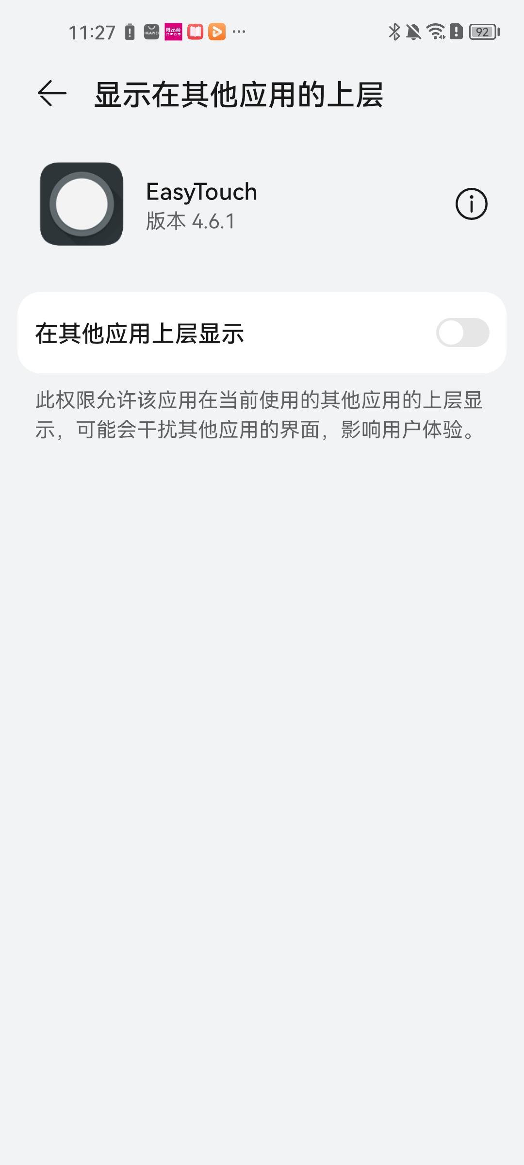 easytouch悬浮虚拟按键app