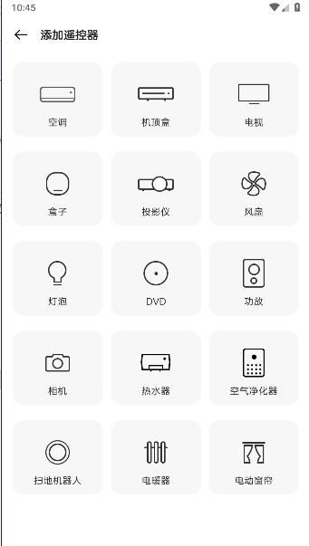努比亚智能遥控器APP通用版