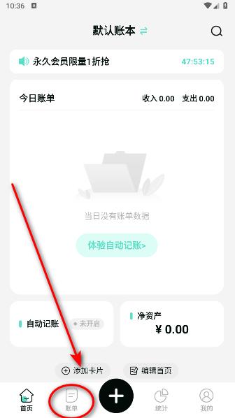 可乐记账APP最新版本