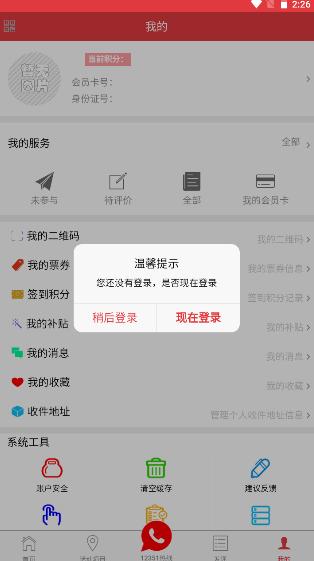 长春工惠app最新版本