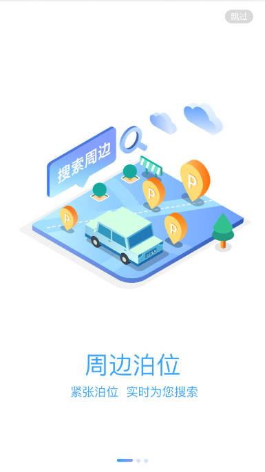 云梯e行app安卓版