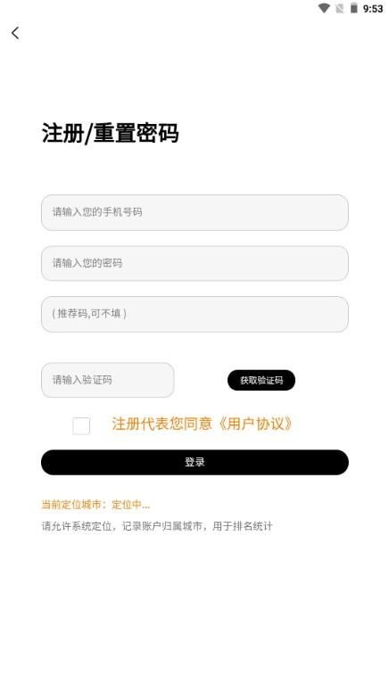 狐利寻宝线下寻宝app