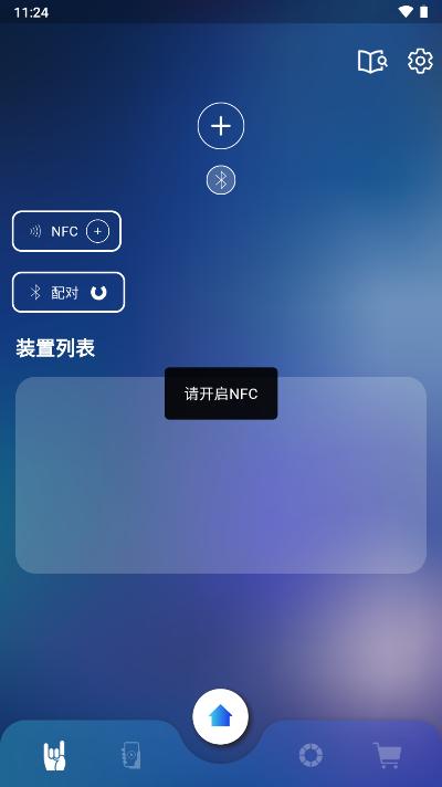 相信演唱会app荧光棒软件