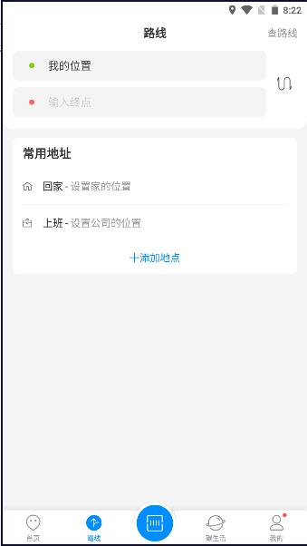 杭州公共交通app下载安装最新版2024官方版