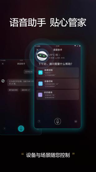 格力+app远程控制空调