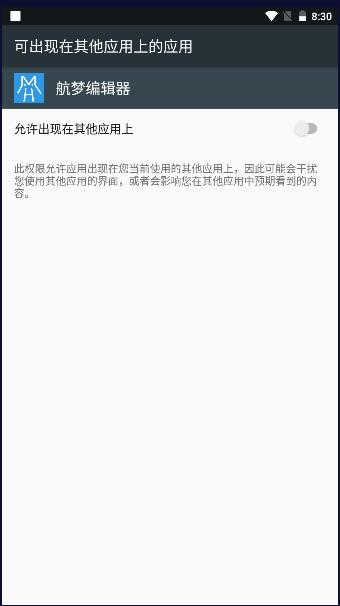 航梦编辑器app最新版本