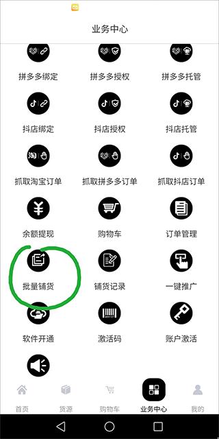 谨学分销app最新版2024(更名为联署)