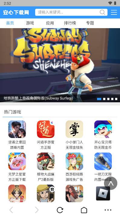 wq浏览器app安卓版
