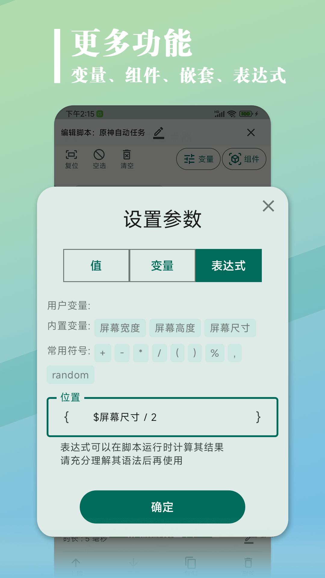 大力连点器app最新版