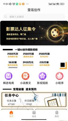萤瓴优选app