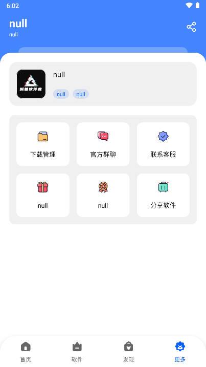 叫兽软件库app最新版本
