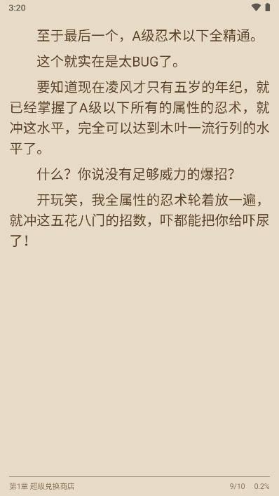 七番小说app最新版