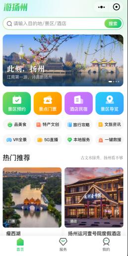 一部手机游扬州APP官方版2023最新版本
