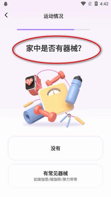 up元气健身app最新版