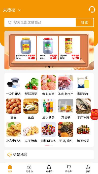 焕诚优选平台