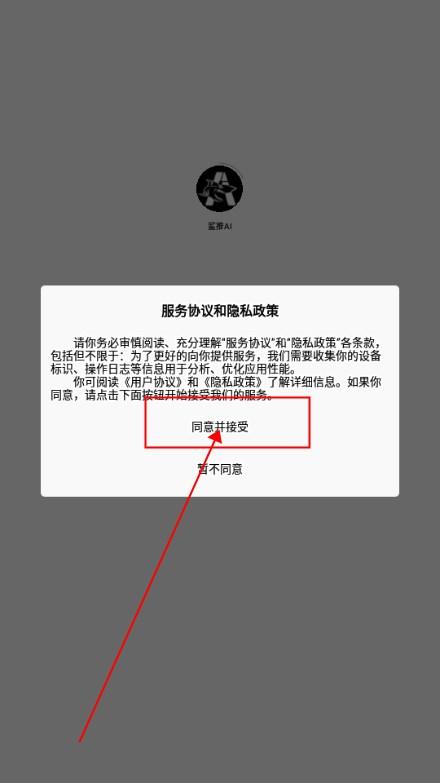 鲨推AI