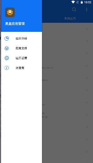 黑盒应用管理平台APP免费