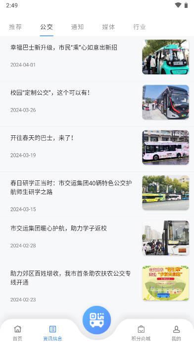畅行温州电子卡软件