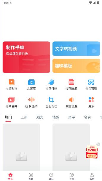 书单视频帮手app下载安装最新版