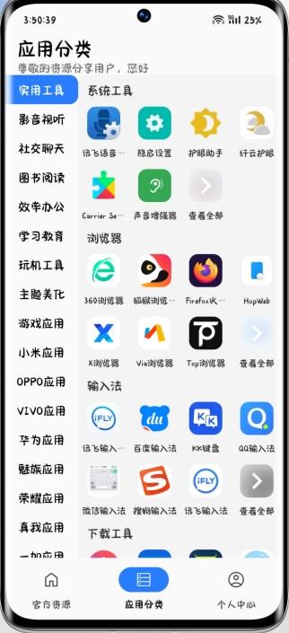 share资源分享