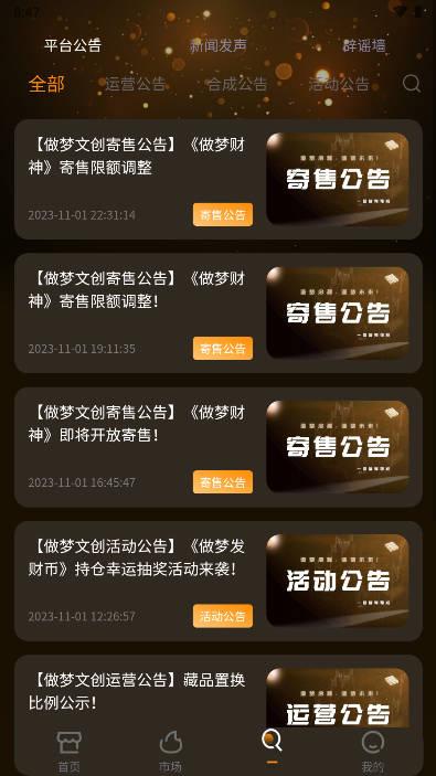 造梦文创平台