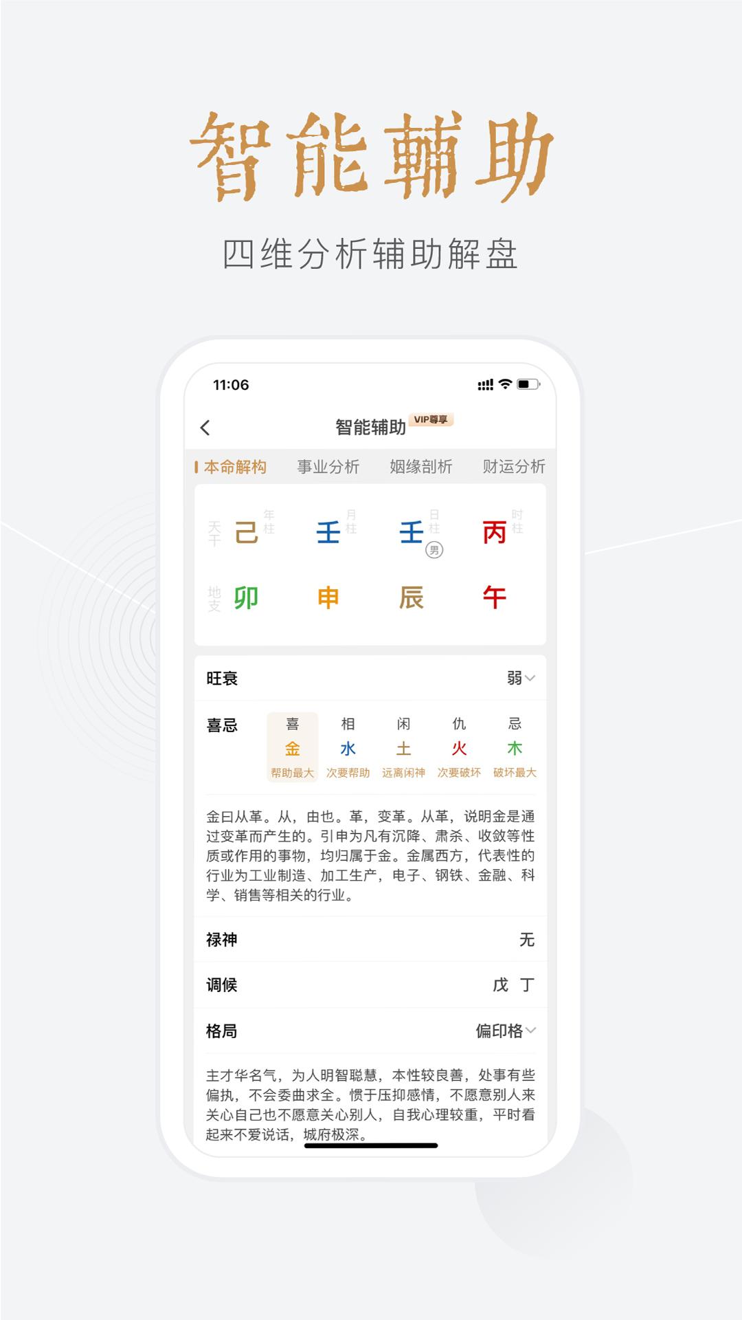 小南斗紫微斗数排盘软件app2025最新版本