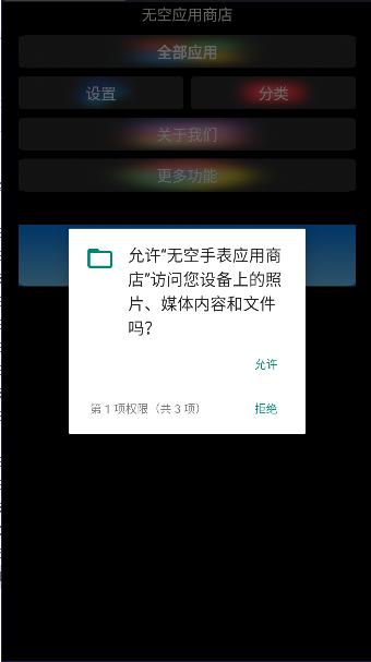无空手表商店下载最新版
