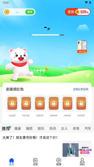 步步熊app